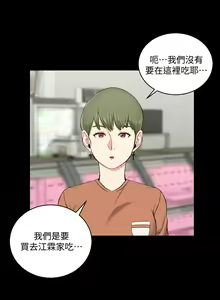 Page 1534 of 迎新小套房 | 淫新小套房 1-70 - preview thumbnail