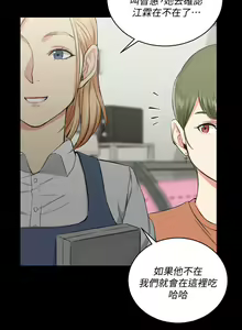 Page 1535 of 迎新小套房 | 淫新小套房 1-70 - preview thumbnail