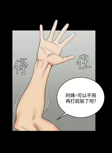 Page 1539 of 迎新小套房 | 淫新小套房 1-70 - preview thumbnail