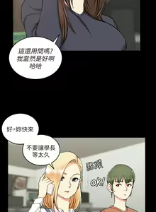 Page 1548 of 迎新小套房 | 淫新小套房 1-70 - preview thumbnail