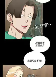 Page 1551 of 迎新小套房 | 淫新小套房 1-70 - preview thumbnail