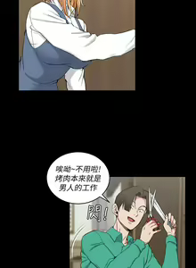 Page 1553 of 迎新小套房 | 淫新小套房 1-70 - preview thumbnail