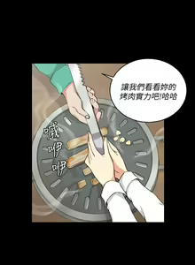Page 1554 of 迎新小套房 | 淫新小套房 1-70 - preview thumbnail