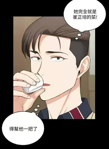 Page 1560 of 迎新小套房 | 淫新小套房 1-70 - preview thumbnail