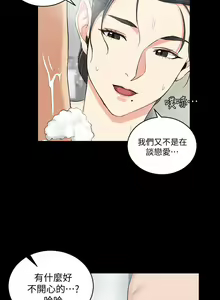 Page 1566 of 迎新小套房 | 淫新小套房 1-70 - preview thumbnail