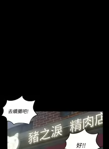 Page 1571 of 迎新小套房 | 淫新小套房 1-70 - preview thumbnail