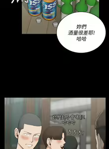 Page 1572 of 迎新小套房 | 淫新小套房 1-70 - preview thumbnail