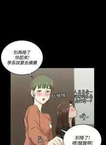 Page 1574 of 迎新小套房 | 淫新小套房 1-70 - preview thumbnail