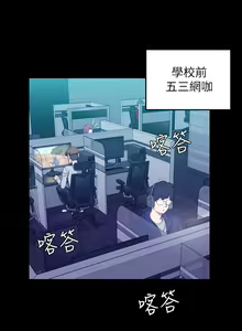 Page 1577 of 迎新小套房 | 淫新小套房 1-70 - preview thumbnail