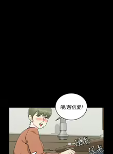 Page 1579 of 迎新小套房 | 淫新小套房 1-70 - preview thumbnail