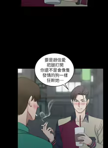Page 1583 of 迎新小套房 | 淫新小套房 1-70 - preview thumbnail