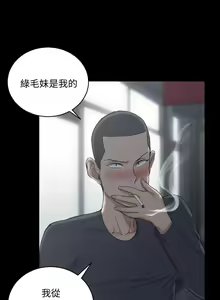 Page 1586 of 迎新小套房 | 淫新小套房 1-70 - preview thumbnail