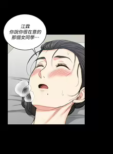 Page 1597 of 迎新小套房 | 淫新小套房 1-70 - preview thumbnail