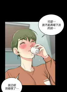 Page 1600 of 迎新小套房 | 淫新小套房 1-70 - preview thumbnail