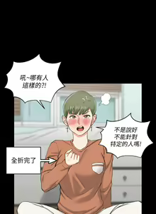 Page 1602 of 迎新小套房 | 淫新小套房 1-70 - preview thumbnail