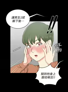 Page 1628 of 迎新小套房 | 淫新小套房 1-70 - preview thumbnail