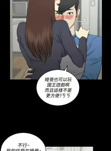 Page 1641 of 迎新小套房 | 淫新小套房 1-70 - preview thumbnail