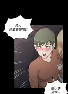 Page 1652 of 迎新小套房 | 淫新小套房 1-70 - preview thumbnail