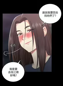 Page 1658 of 迎新小套房 | 淫新小套房 1-70 - preview thumbnail