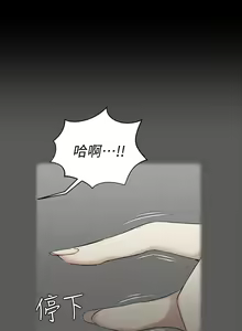 Page 1664 of 迎新小套房 | 淫新小套房 1-70 - preview thumbnail