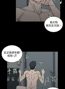 Page 1687 of 迎新小套房 | 淫新小套房 1-70 - preview thumbnail