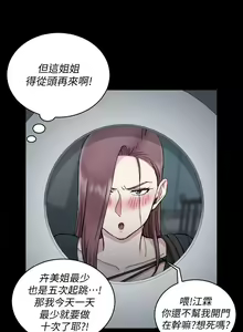 Page 1689 of 迎新小套房 | 淫新小套房 1-70 - preview thumbnail