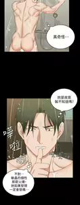 Page 1722 of 迎新小套房 | 淫新小套房 1-70 - preview thumbnail