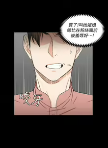 Page 1732 of 迎新小套房 | 淫新小套房 1-70 - preview thumbnail