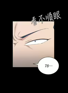 Page 1743 of 迎新小套房 | 淫新小套房 1-70 - preview thumbnail