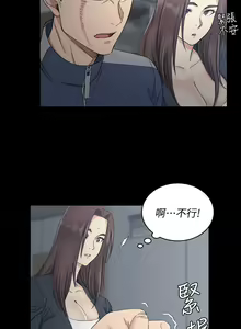 Page 1744 of 迎新小套房 | 淫新小套房 1-70 - preview thumbnail