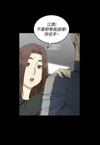 Page 1754 of 迎新小套房 | 淫新小套房 1-70 - preview thumbnail
