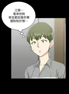 Page 1755 of 迎新小套房 | 淫新小套房 1-70 - preview thumbnail