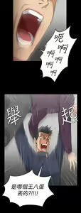 Page 1763 of 迎新小套房 | 淫新小套房 1-70 - preview thumbnail