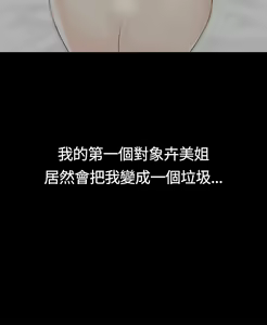 Page 179 of 迎新小套房 | 淫新小套房 1-70 - preview thumbnail