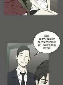 Page 1799 of 迎新小套房 | 淫新小套房 1-70 - preview thumbnail