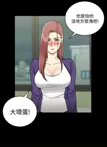 Page 1859 of 迎新小套房 | 淫新小套房 1-70 - preview thumbnail