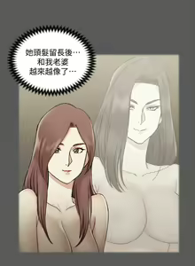 Page 1863 of 迎新小套房 | 淫新小套房 1-70 - preview thumbnail