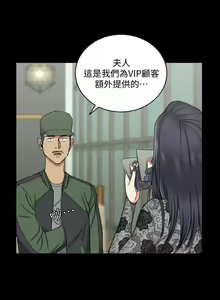 Page 1867 of 迎新小套房 | 淫新小套房 1-70 - preview thumbnail