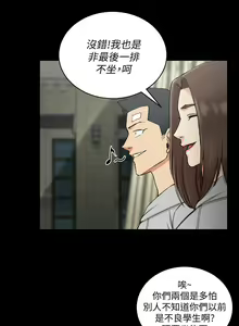 Page 1889 of 迎新小套房 | 淫新小套房 1-70 - preview thumbnail