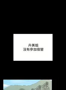 Page 1895 of 迎新小套房 | 淫新小套房 1-70 - preview thumbnail