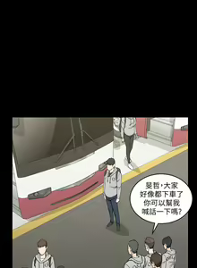 Page 1916 of 迎新小套房 | 淫新小套房 1-70 - preview thumbnail