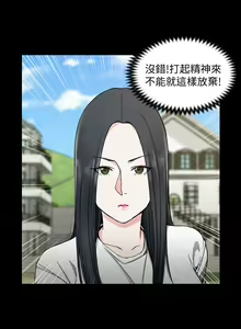 Page 1932 of 迎新小套房 | 淫新小套房 1-70 - preview thumbnail