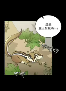 Page 1937 of 迎新小套房 | 淫新小套房 1-70 - preview thumbnail
