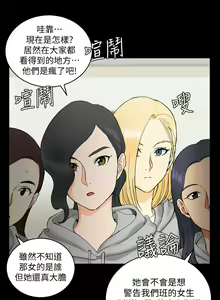 Page 1955 of 迎新小套房 | 淫新小套房 1-70 - preview thumbnail