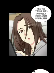 Page 1965 of 迎新小套房 | 淫新小套房 1-70 - preview thumbnail