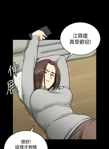 Page 1967 of 迎新小套房 | 淫新小套房 1-70 - preview thumbnail