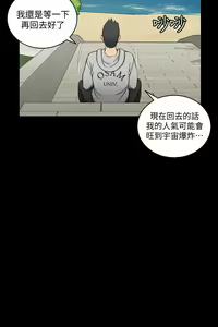 Page 1971 of 迎新小套房 | 淫新小套房 1-70 - preview thumbnail