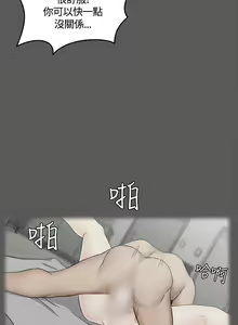 Page 207 of 迎新小套房 | 淫新小套房 1-70 - preview thumbnail