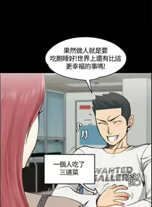 Page 221 of 迎新小套房 | 淫新小套房 1-70 - preview thumbnail