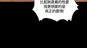 Page 231 of 迎新小套房 | 淫新小套房 1-70 - preview thumbnail